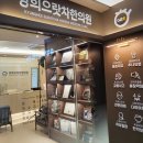 하남경희한의원 이미지