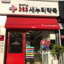 태영프라자약국 이미지