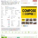 컴포즈커피 부천역남부점 이미지