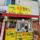 알파로또판매점 네이버블로그