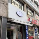 일오삼 지니 꼬마김밥 | 광주 지산동 두바이 디저트 전문점 초안당 두바이김밥 수건케이크 와플 두쫀쿠 후기