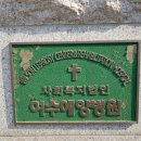 사회복지법인 여수애양병원 이미지