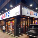 동양맥주 경산백천점