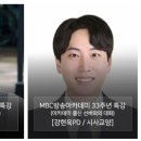 [무료특강] MBC아카데미 무료특강 (드라마PD,시사교양PD,드라마작가,예능작가,카메라감독,아나운서) 이미지