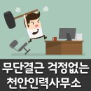 가온인력사무소 이미지