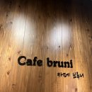 서대신역 | 서대신동 카페 서대신역 근처 카페브루니