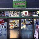 소망옷수선 - 강남구 압구정로 334 | 소망옷수선