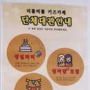 리틀비틀(동춘점) 이미지