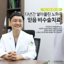 이현우신경외과 네이버블로그