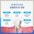 미소부부치과의원 이미지