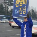 강남대학교 사회복지전문대학원 | "이재명 대통령도 전과자" 민주당 천영미 안산시장 후보는 누구? (프로필)