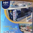 남청주농업협동조합 하나로마트