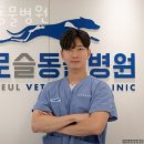 바로슬동물병원 이미지