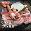 갈매기집 | 밀양삼문동맛집 현지인이 찾는 밀양고기집 [갈매기집] 솔직 방문 후기