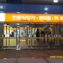 장안휴게소 이미지