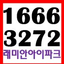 반포래미안아이파크, 서초구립 반포래미안아이파크어린이집, 한양스토아 | 반포래미안아이파크 분양가 알고 가세요!