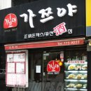 가쯔야