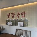 일품맛집 여수 | [여수 맛집 후기] 드디어 올려보는 여수광장국밥