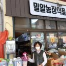 밀알농장식품 이미지