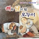 해와달 이미지