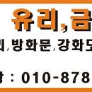 인테리어금속,유리,강화유리,방화문,갈바 전문업체 피앤아이금속입니다. 이미지