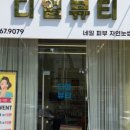 디얼뷰티 - 구미시 | 디얼뷰티