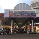 조성오일시장 이미지