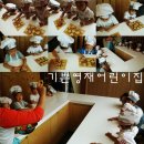 키즈영재어린이집 이미지