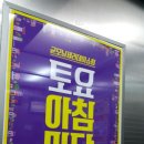 남창원농협농수산물종합유통센터식자재매장