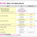 ★★신제품 S20 출시 안내★★ 이미지