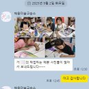 창작공간혜윰미술교습소