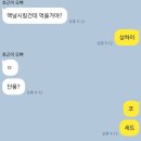 도산원탕 이미지