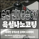 신대6차 앞 이미지