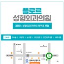 플로르 성형외과 의원 이미지