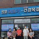 곡성의료기 Daum카페