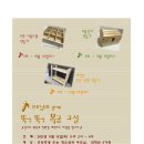 뚝딱뚝딱 목공교실 이미지