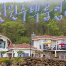 지리산힐링타운 이미지