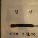 강산복집 이미지