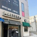 송수초등학교 앞 이미지