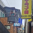 물망초단란주점