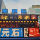 모토이시 종각점 이미지