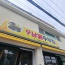 강원도 강릉맛집 9남매두부집 순두부 해장 내돈내산 솔직후기