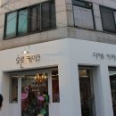 전주 객리단길 맛집 오른 케이크 솔직후기