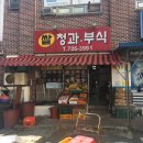 반찬이랑부식가게