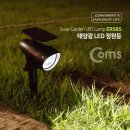 가든전기조명
