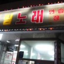 비타민 노래연습장 이미지