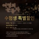 하림공원(관리사옆) | 무대 위에 다시 살아난 역사, 뮤지컬 〈여명의 눈동자〉 관람 후기