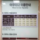 7월 1차 제주맘 오프라인 장터가 12일 수요일 11-2시까지 "퍼시픽 호텔"에서 열립니다 *금호리조트 아쿠아나 이용권 선착순 3천장 판매* 이미지