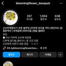 블로밍아트