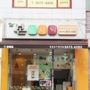 본도시락（영등포구청역점） 이미지